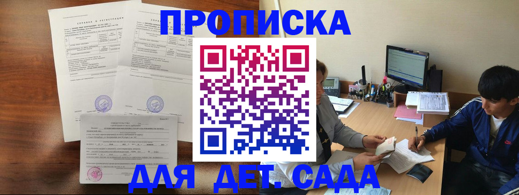 пропишу в квартире в Зеленогорске