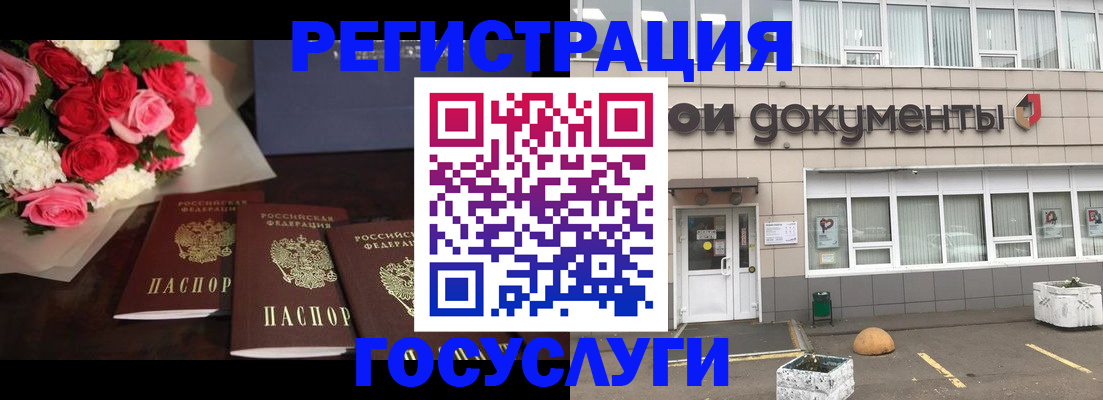 прописка штамп в Зеленогорске