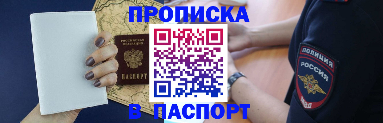 пропишу в квартире в Зеленогорске
