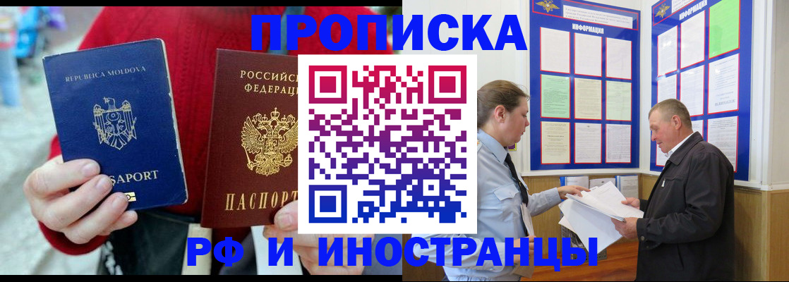 где прописаться в Зеленогорске