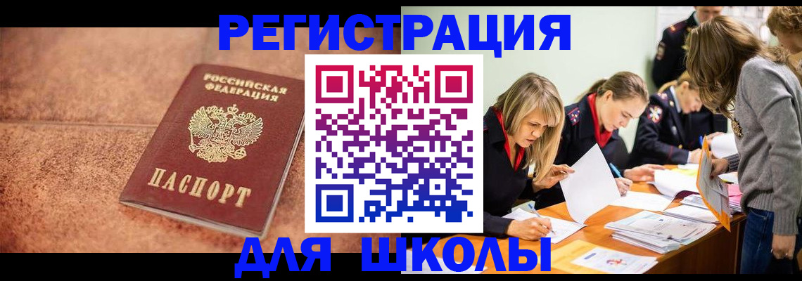 прописка гарантия в Зеленогорске