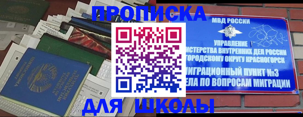 найти адрес прописки в Зеленогорске